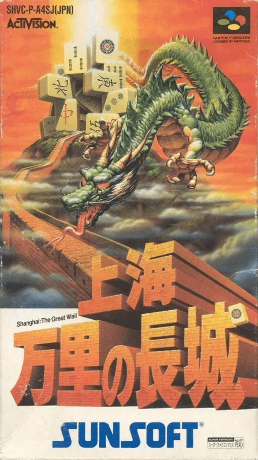 Shanghai - Banri no Choujou (Japan)